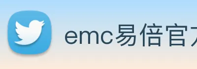 emc易倍官方官网 logo
